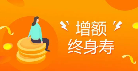 樂滿滿增額終身壽險交10萬5年，收益情況怎麽樣？插圖