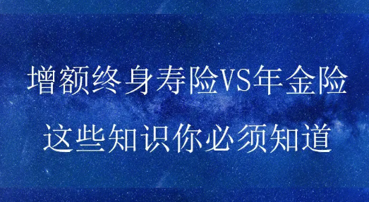 長生世紀鴻運增額終身壽險去哪裏購買？插圖