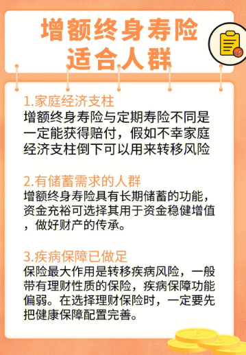 長生福壽長增額終身型壽險，性價比怎麽樣？插圖