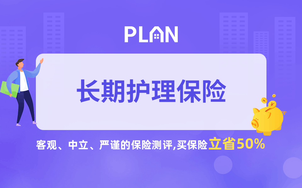 必備攻略丨如何進行長期護理險上門評估？一篇文章帶你了解全過程！