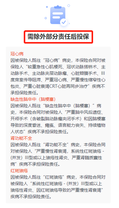 因結節、冠心病、腦中風等疾病被拒保？別急，看看這款惠享e生2022百萬醫療！插圖8