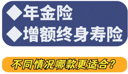 傳世壹號增額終身壽險購買價值高不高？插圖
