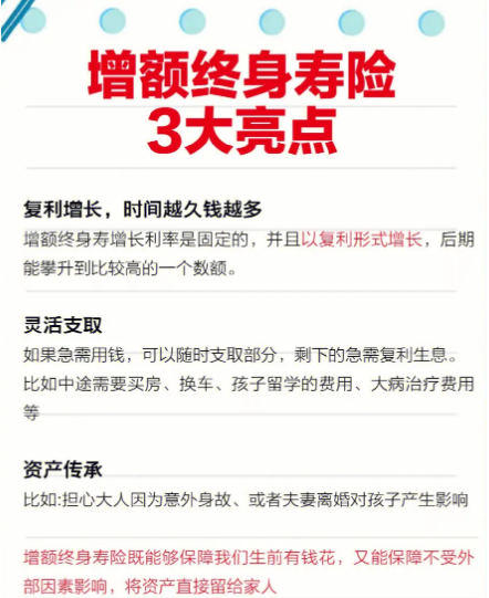 啟牛一號增額終身壽險性價比插圖