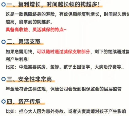 百年鑫越人生增額性終身壽險，收益怎麽樣呢？