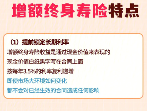傳世金彩增額終身壽險分紅保險，值不值得購買？插圖