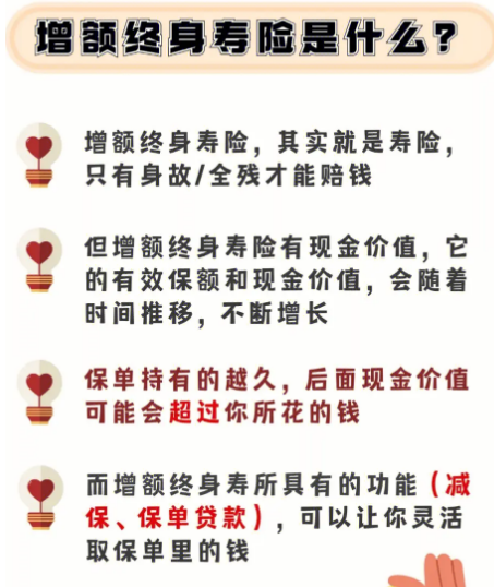 橫琴傳世贏家增額終身壽險測評直接影響到用戶選擇插圖