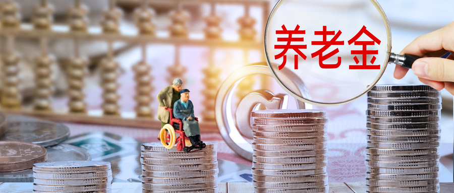 職工養(yang) 老保險和居民保險都繳納費用了怎麽(me) 辦？插圖2