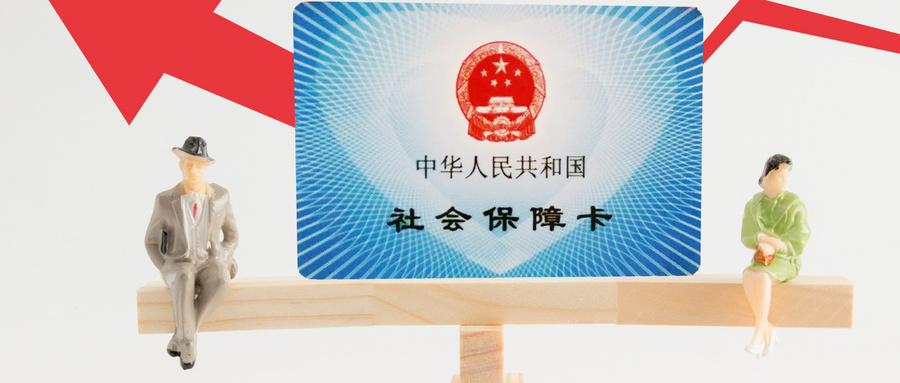 社會(hui) 保障賬戶合並意味著什麽(me) ？插圖2