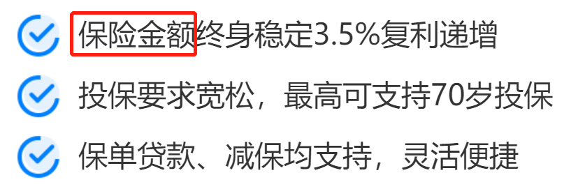 如何選對增額終身壽？插圖