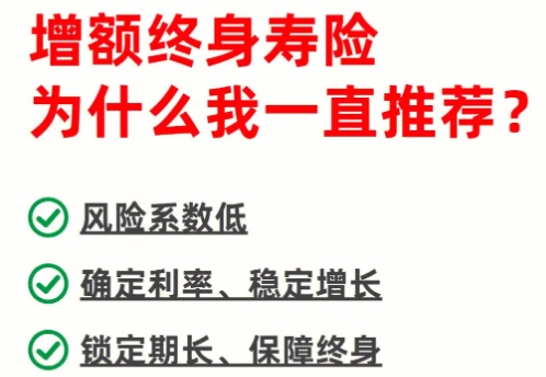 配置增額終身壽險需要注意什麽，要考慮不同的細節插圖