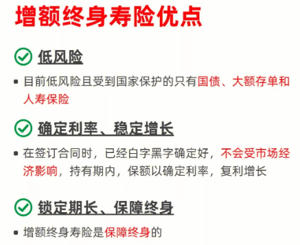 光明至尊增額終身壽險深度測評具有很重要的參考價值插圖