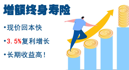 中英人壽安鑫傳家增額終身壽險選擇越來越熱門插圖