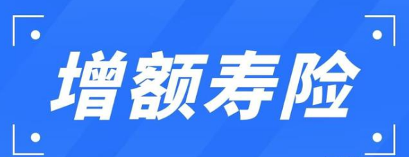 平安永利增額還本終身壽險可以讓人更放心插圖