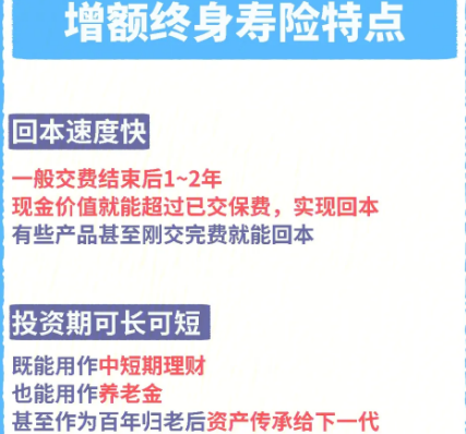 一文讀懂增額終身壽險怎麽樣插圖