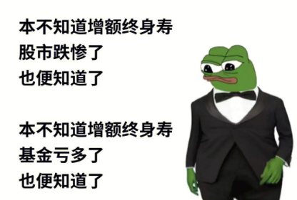 增額的終身壽險好嗎？從哪些地方可以體現出來？插圖