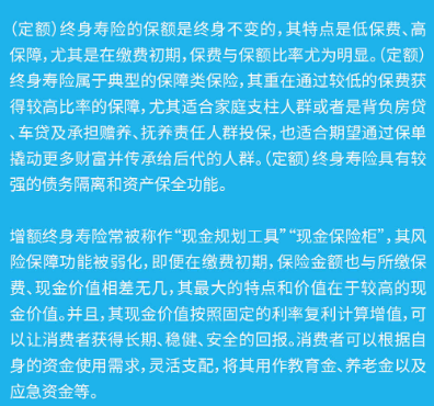 增額終身壽險vs年金險哪一個更好？插圖