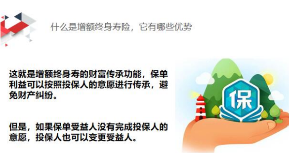 華夏人壽增額終身壽險保障高嗎？插圖