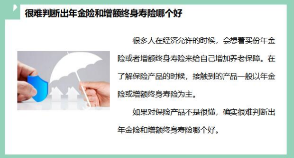 12月31日那些增額終身壽險下架，各方麵實現了很好的優化插圖