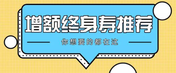 傳世金彩增額終身壽險理財保險實現了更加靈活的應用方式插圖