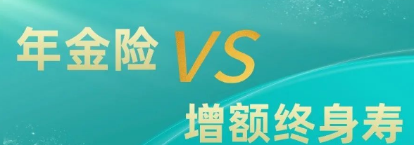 百年的鑫越人生增額終身壽險可以去哪裏購買？插圖