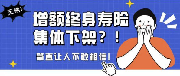 智能星增額終身壽險有什麽好處嗎？插圖