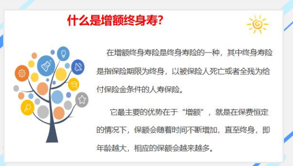 信泰增額終身壽險信譽怎麽樣？增長率高嗎？插圖