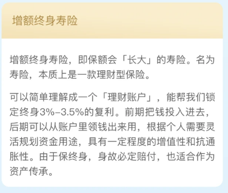 太平洋步步高增額終身壽險買的都是老年人嗎？插圖