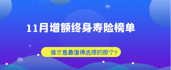 利久久增額終身壽險的好處，實現了更好的人生規劃插圖