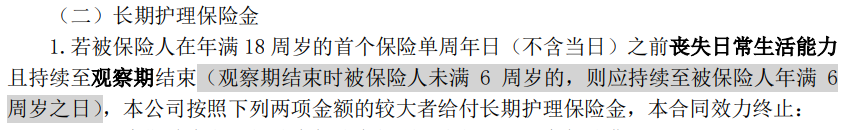 2款頂流增額壽：金玉滿堂2.0、樂享年年下架，別猶豫了……插圖10
