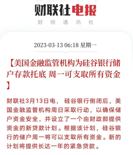 銀行也會破產？那我們的錢怎麽辦……插圖