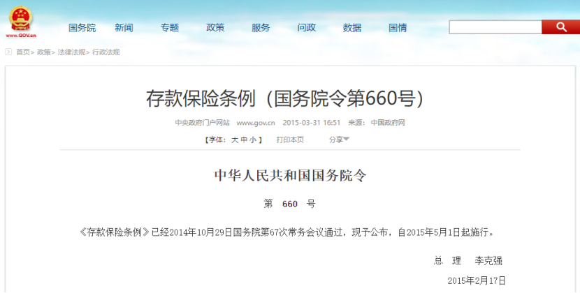銀行也會破產？那我們的錢怎麽辦……插圖2