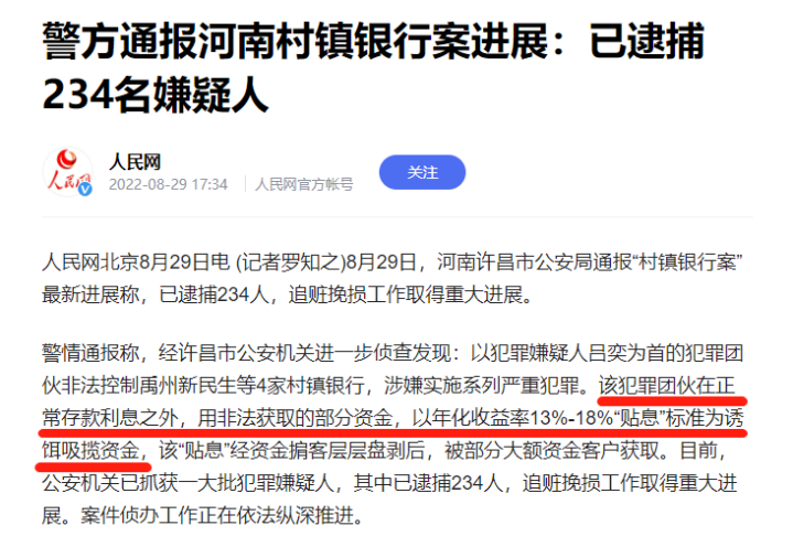 銀行也會破產？那我們的錢怎麽辦……插圖8