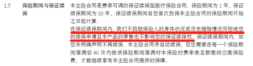 平安出品，這款長相安長期醫療險有點東西！插圖8