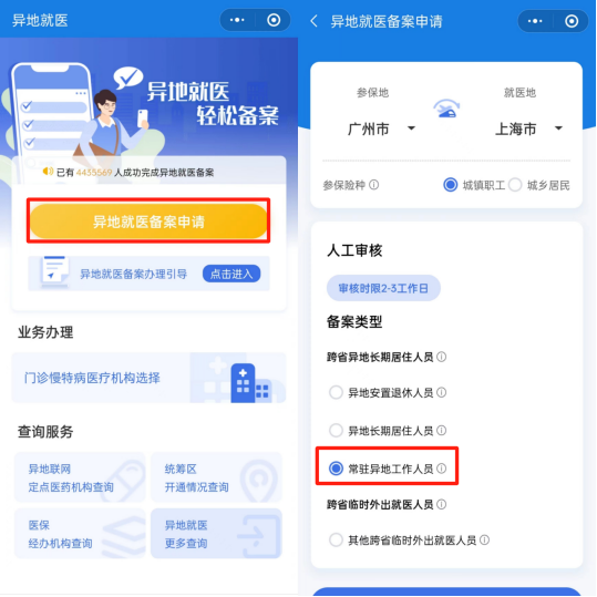 五險一金繳納地和工作地不一致,有影響嗎?插圖 五險一金繳納地和工作地不一致,有影響嗎?插圖