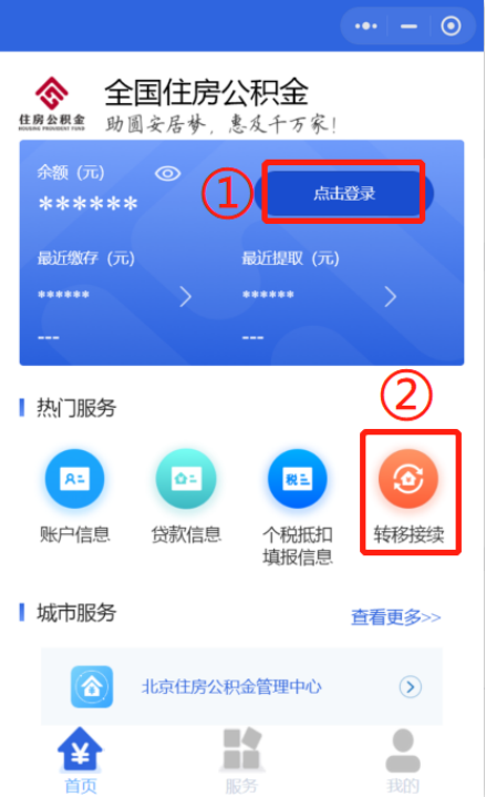 五險一金繳納地和工作地不一致,有影響嗎?插圖5 五險一金繳納地和工作地不一致,有影響嗎?插圖5