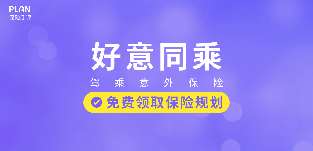 打算五一搭便車出行，這種風險要警惕插圖