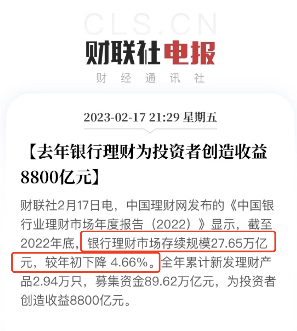 存款變保單，為啥銀行也開始賣保險了？插圖6