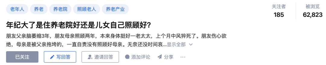 當代老人生活實錄 | 老了要過怎樣的生活，決定權在誰手裏？插圖