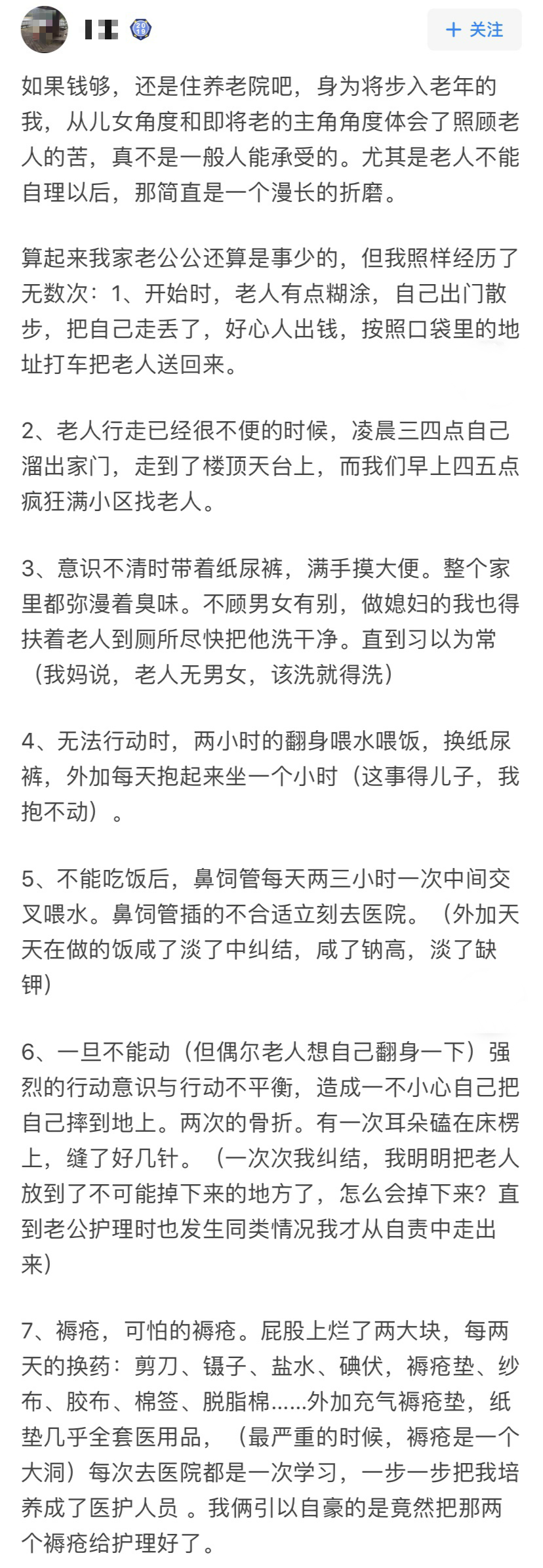 當代老人生活實錄 | 老了要過怎樣的生活，決定權在誰手裏？插圖2