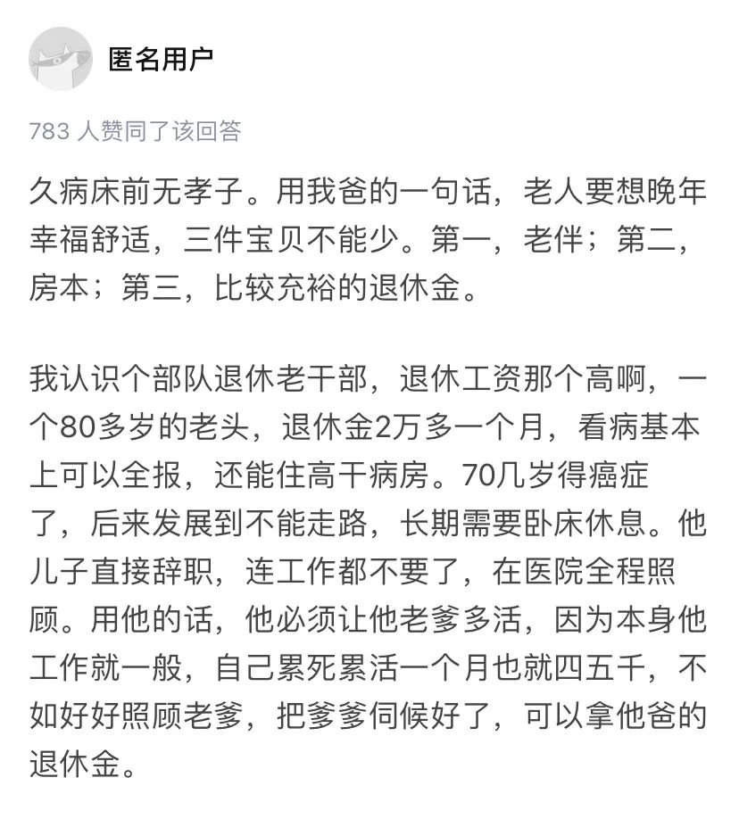 這種獨一無二的資產，能更好地提升晚年幸福感！插圖12