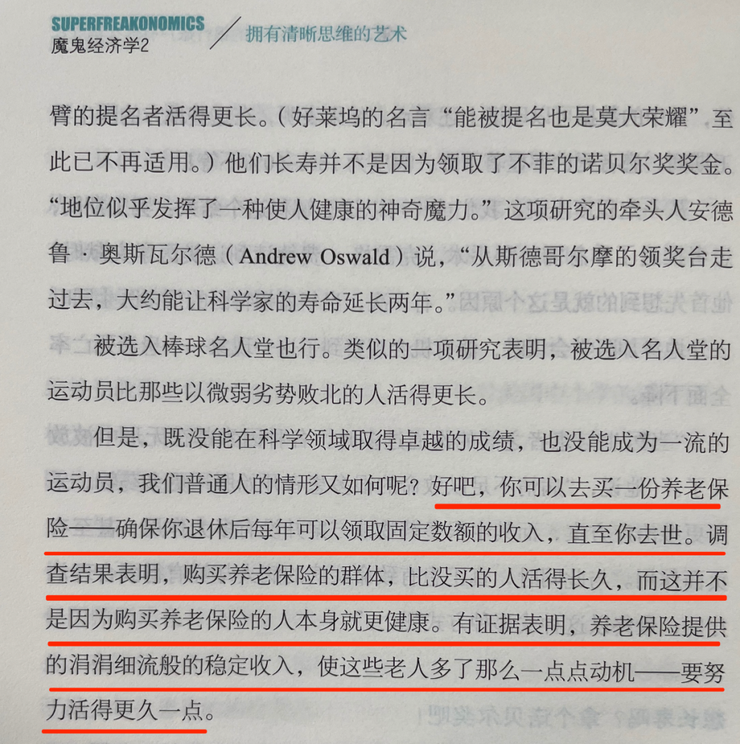 這種獨一無二的資產，能更好地提升晚年幸福感！插圖8