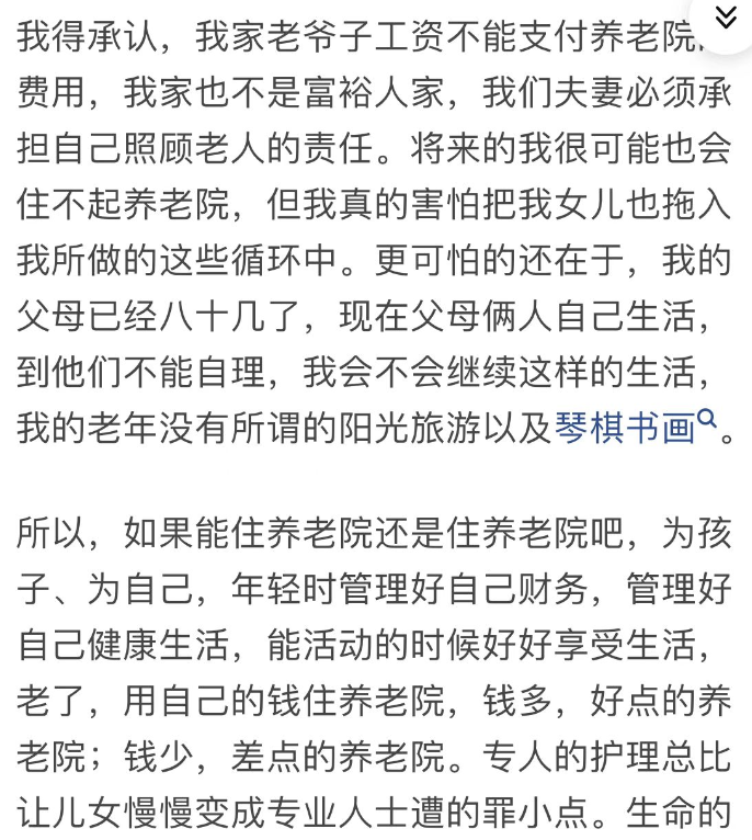 當代老人生活實錄 | 老了要過怎樣的生活，決定權在誰手裏？插圖4