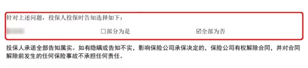 百萬醫療險最常見的六種拒賠情況,你知道幾個?插圖6 百萬醫療險最常見的六種拒賠情況,你知道幾個?插圖6