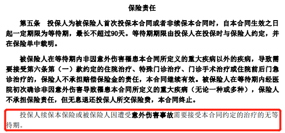 百萬醫療險最常見的六種拒賠情況,你知道幾個?插圖7 百萬醫療險最常見的六種拒賠情況,你知道幾個?插圖7