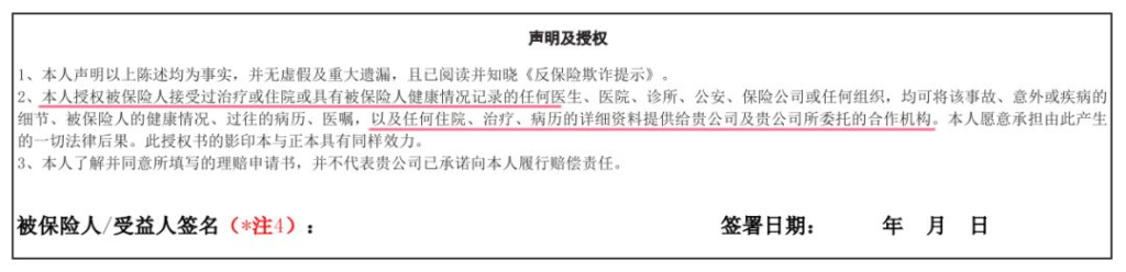 病曆少了幾個字竟然損失幾十萬保險賠償？插圖2