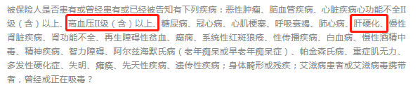 家裏有高血壓病人注意了！一文教你高血壓怎麽買保險插圖4