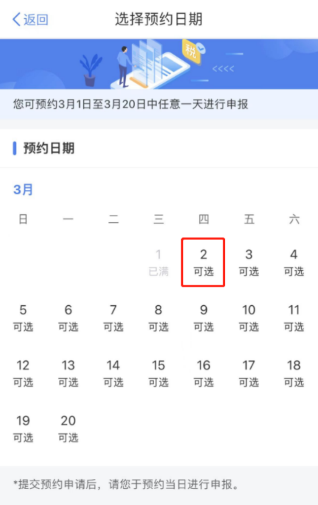 打工人注意！一年一度的退稅來了，一文教你多退錢！插圖4