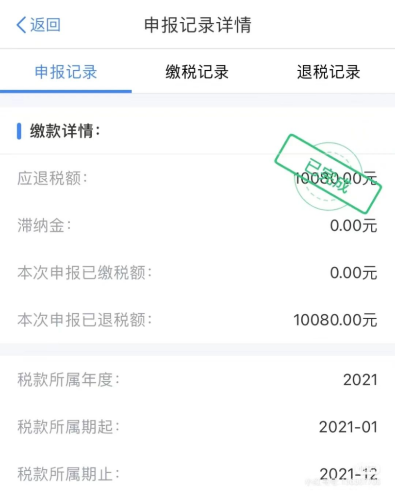 打工人注意！一年一度的退稅來了，一文教你多退錢！插圖