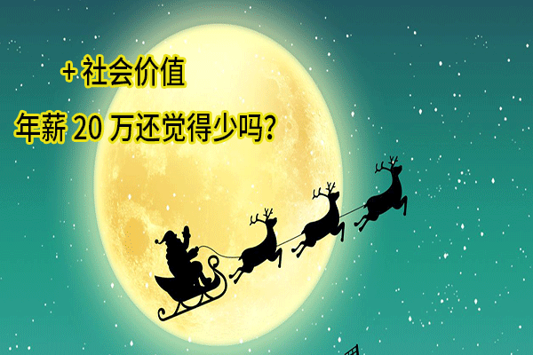 保險公司工資怎麽(me) 樣？四大上市險企平均年薪20萬(wan) 插圖4