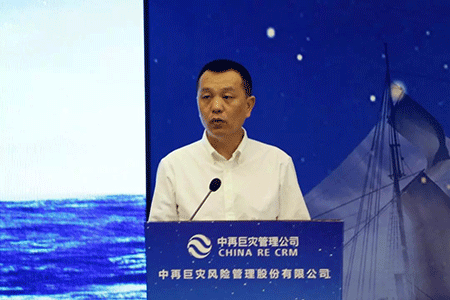 中再巨災管理公司——我國首個(ge) 巨災風險管理公司成立插圖2